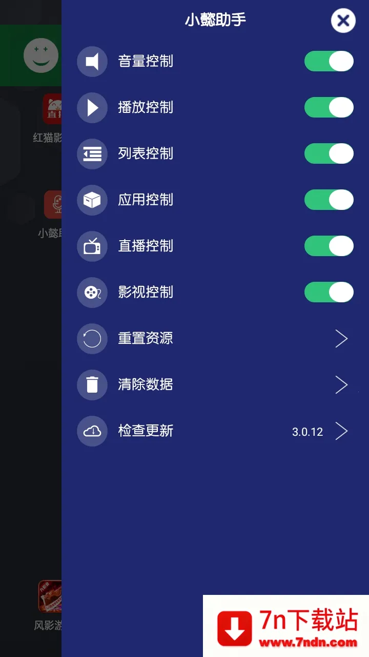 Сܲ���ֵ��̨(������蹤��)v3.0.12 �ٷ������ͼ