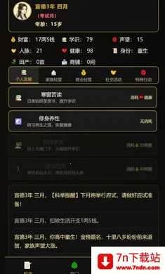 ���˰���־������ƪ(����������Ϸ)v1.0.11 ��׿���ͼ