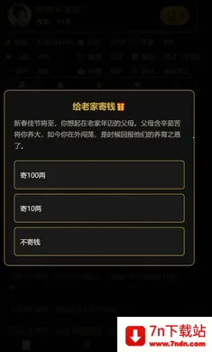 ���˰���־������ƪ(����������Ϸ)v1.0.11 ��׿���ͼ