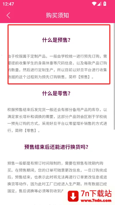 �õ�У�������̳�(��УУ���ɹ�ƽ̨)v3.9.26 �ٷ������ͼ