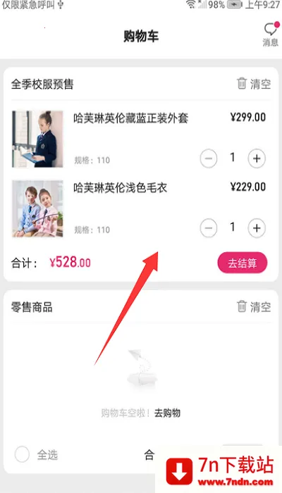 �õ�У�������̳�(��УУ���ɹ�ƽ̨)v3.9.26 �ٷ������ͼ