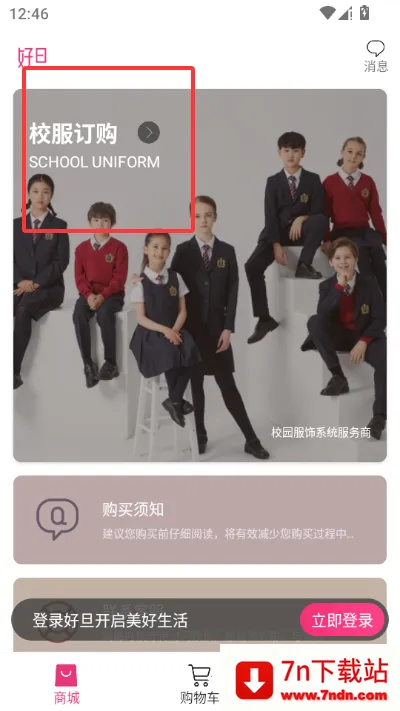 �õ�У�������̳�(��УУ���ɹ�ƽ̨)v3.9.26 �ٷ������ͼ