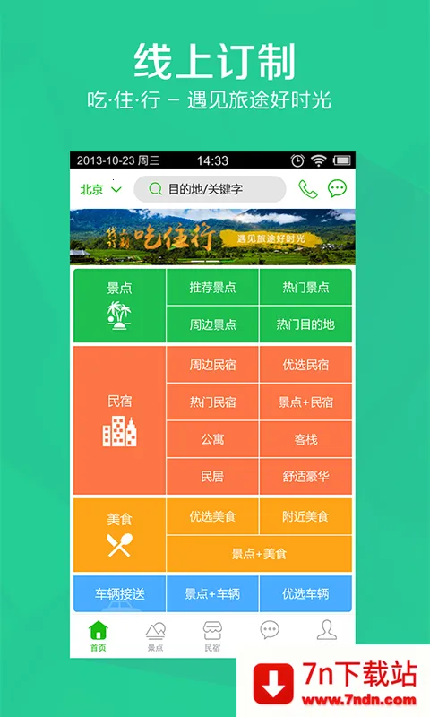 �����������ֻ���v3.48.00 ��׿���ͼ