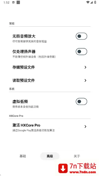 HXAudioPro��׿���ֻ���v1.1-play �ֻ����ͼ