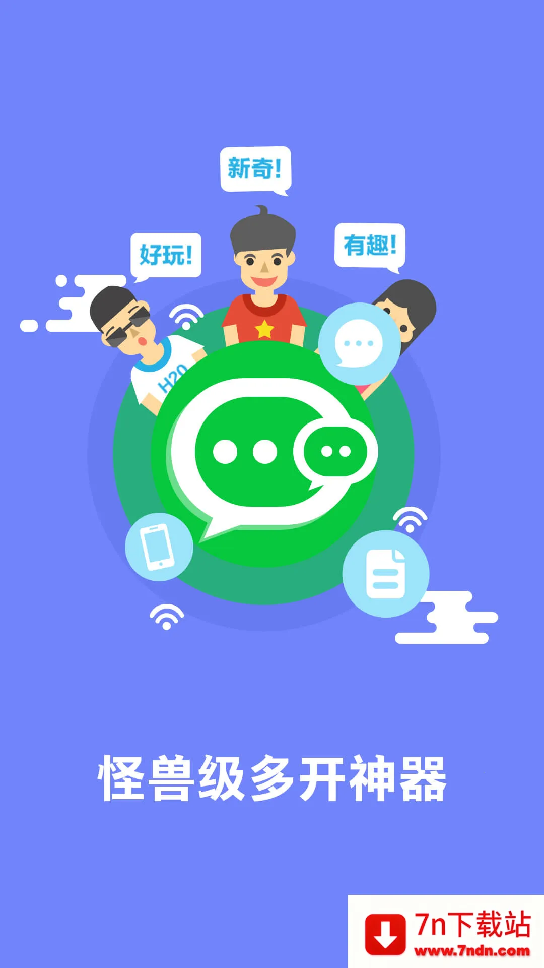 ΢�ŷ����ȶ��氲׿���ֻ���v6.5.1.0410 �ֻ����ͼ