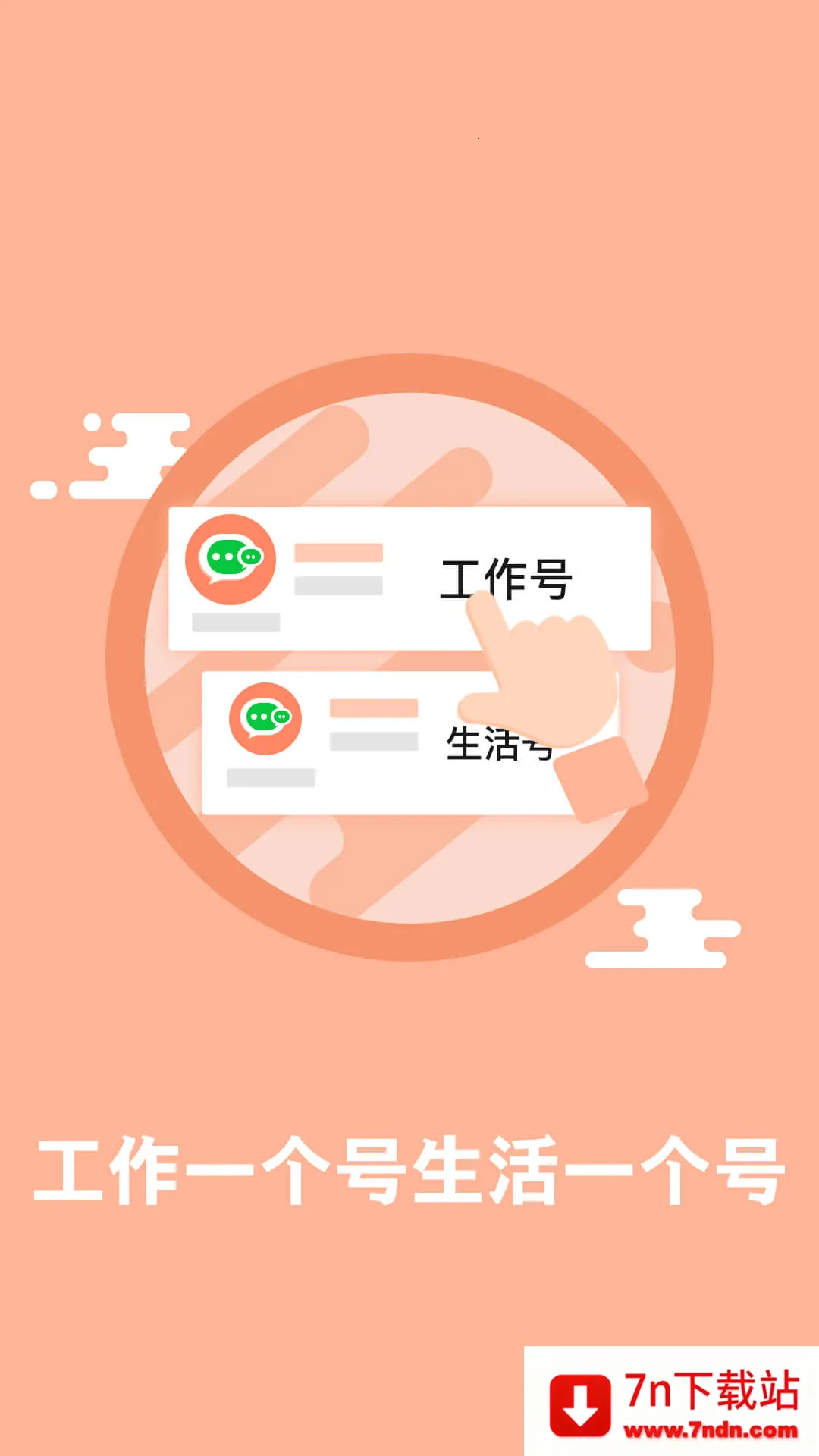 ΢�ŷ����ȶ��氲׿���ֻ���v6.5.1.0410 �ֻ����ͼ