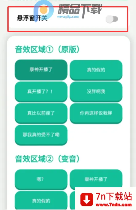 ���񿪲�����Ƶ����(������������)v1.0 �ٷ������ͼ