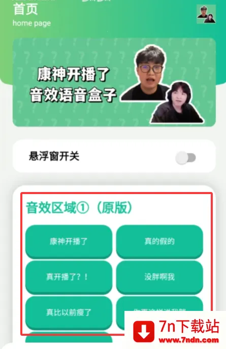 ���񿪲�����Ƶ����(������������)v1.0 �ٷ������ͼ