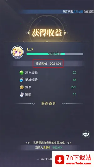 深渊突击(火影题材手游) 深渊突击(火影题材手游)