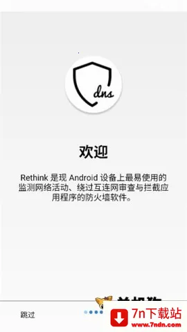 Rethink(��׿��ȫ����)v0.5.5t ��׿���ͼ