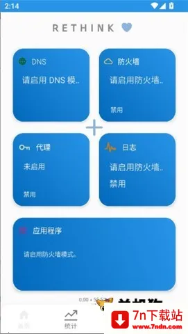 Rethink(��׿��ȫ����)v0.5.5t ��׿���ͼ
