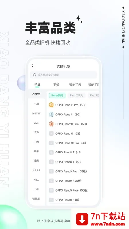 С���׻�(���ֵ��ӻ���ƽ̨)v2.0.08 ��׿���ͼ