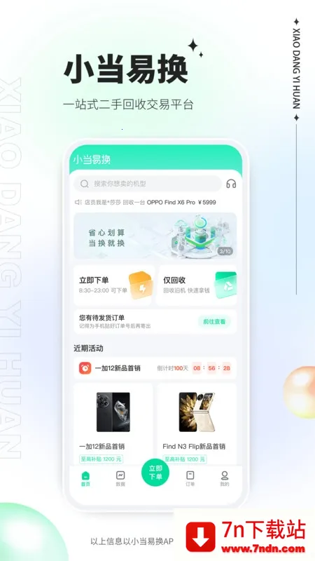 С���׻�(���ֵ��ӻ���ƽ̨)v2.0.08 ��׿���ͼ