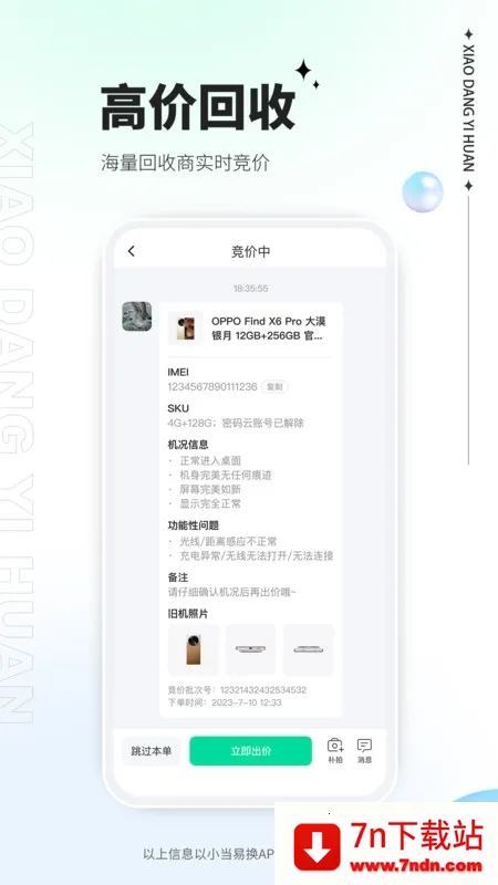 С���׻�(���ֵ��ӻ���ƽ̨)v2.0.08 ��׿���ͼ