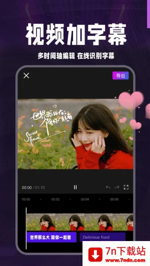 AI字幕(字幕生成软件) AI字幕(字幕生成软件)