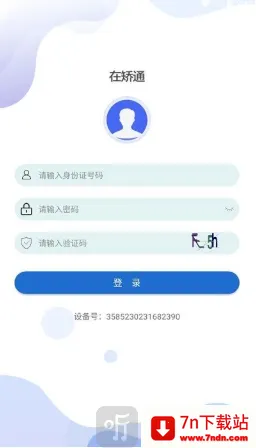 �����ڽ�ͨ�����ֻ���