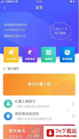 �����ڽ�ͨ�����ֻ���