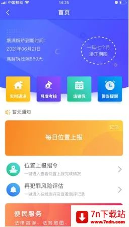 �����ڽ�ͨ�����ֻ���v3.2.3 ��Ѱ��ͼ