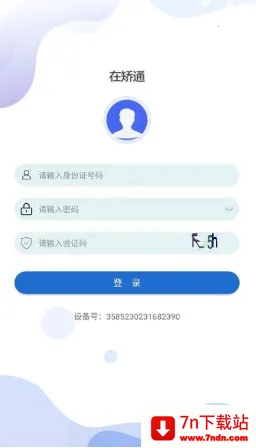 �����ڽ�ͨ�����ֻ���v3.2.3 ��Ѱ��ͼ