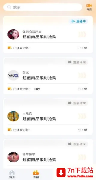 ΢����2026�ٷ�����v2.3.0 �ֻ����ͼ