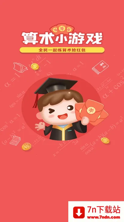 ����С��Ϸ(����׬Ǯ��Ϸ)v1.1 �ٷ������ͼ