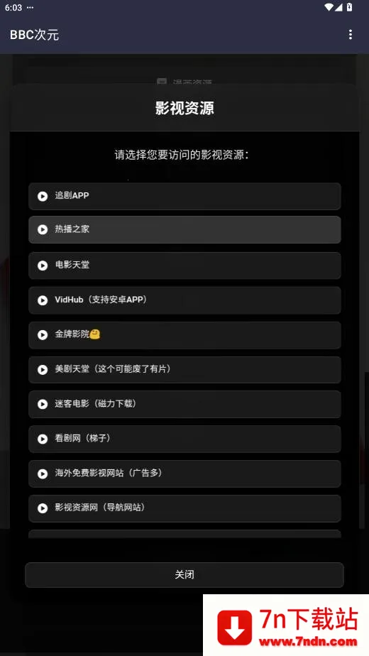 BBC��Ԫ2026�ٷ����°汾v19.0.0 ��׿���ͼ