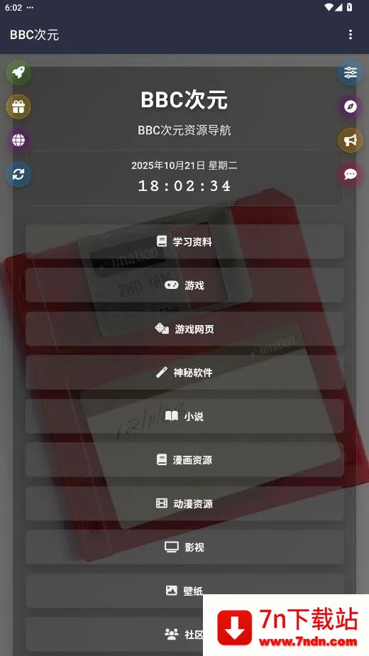 BBC��Ԫ2026�ٷ����°汾v19.0.0 ��׿���ͼ