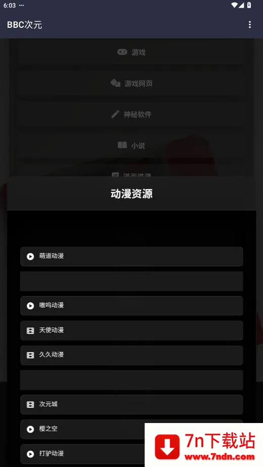 BBC��Ԫ2026�ٷ����°汾v19.0.0 ��׿���ͼ