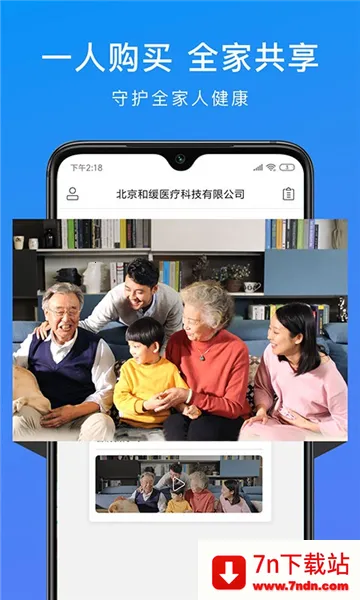 �ͻ���Ƶҽ��(����ҽ������)v7.4.6.030220 ��׿���ͼ