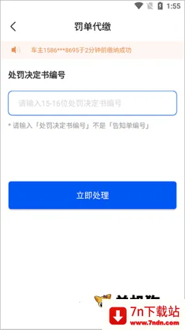 Υ�½ɷѱ��� ��3��ͼ