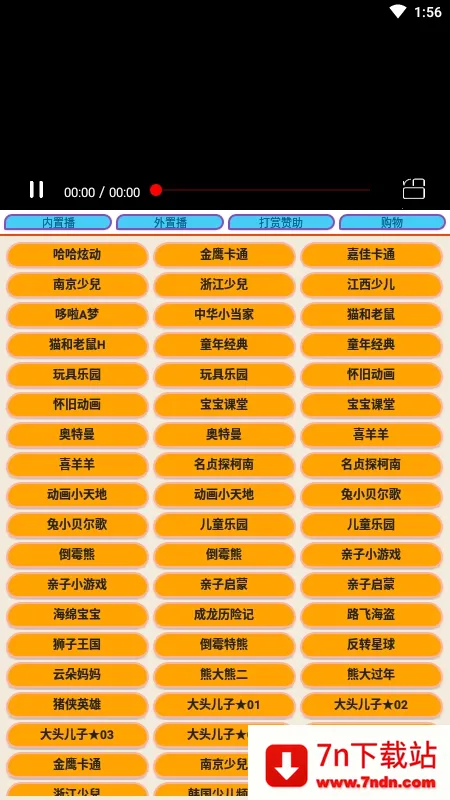 �ٶ�����(��ͯ��Ƶ����)v1.0.0 �ٷ������ͼ