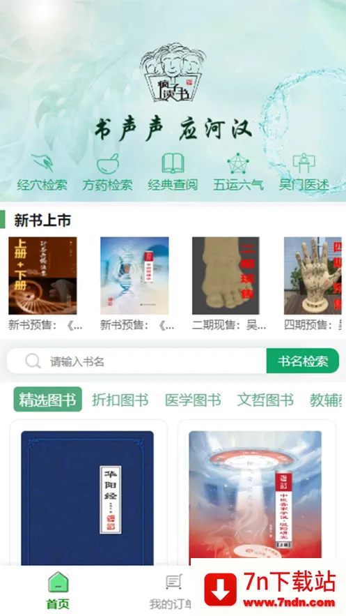 疯子读书(手机读书平台) 疯子读书(手机读书平台)