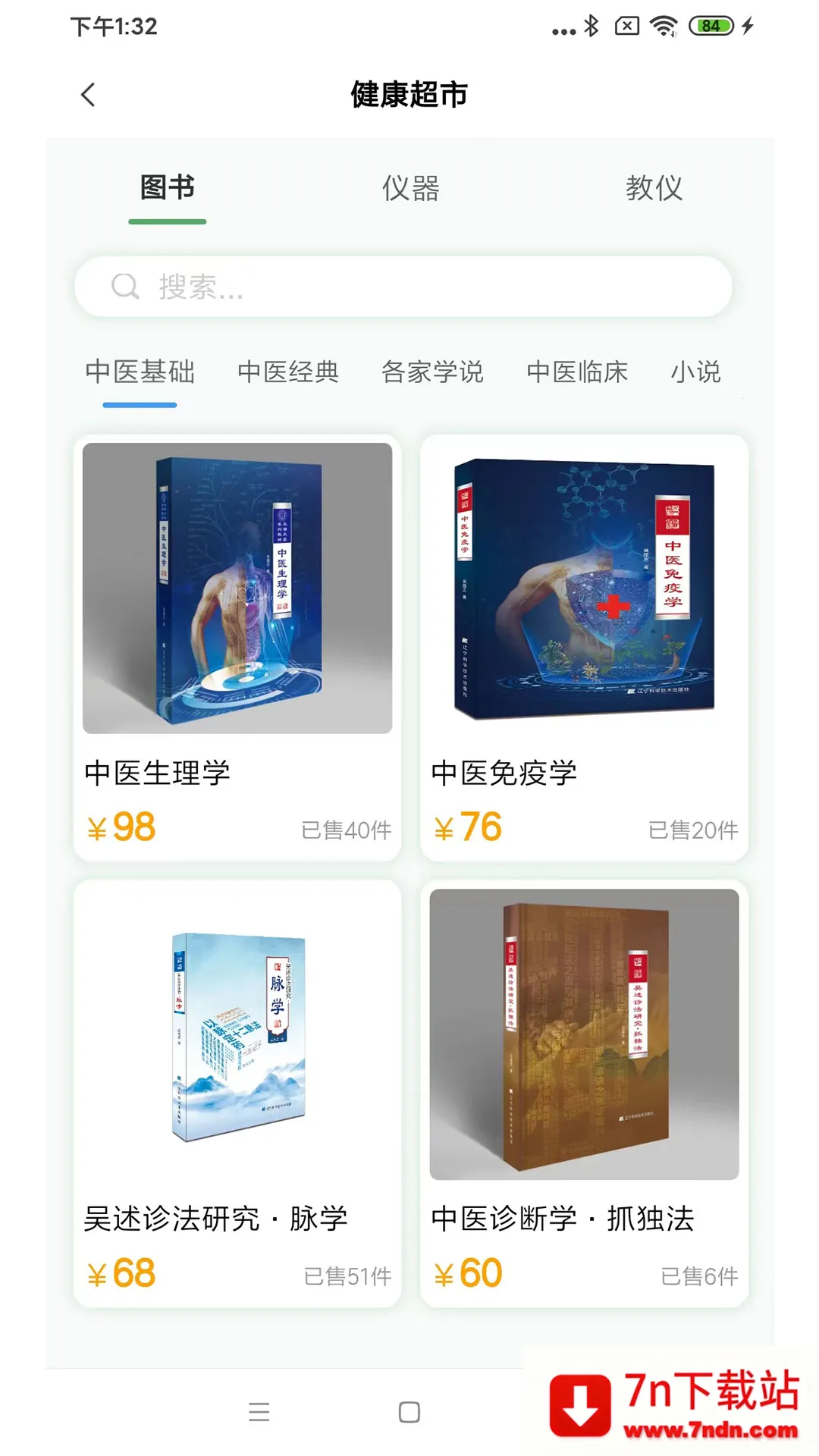 ���Ӷ���(�ֻ�����ƽ̨)v1.2.47 ��׿���ͼ