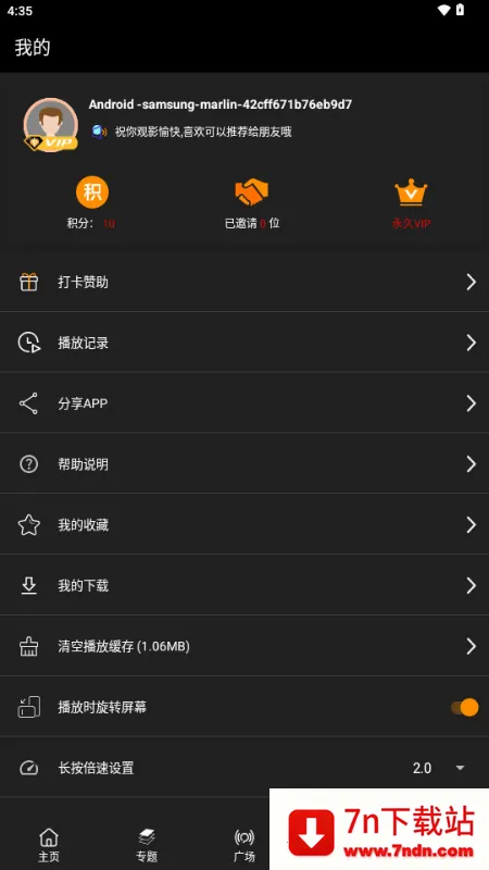 ������(Ӱ��׷��Ӧ��)v3.1.0 ��Ѱ��ͼ