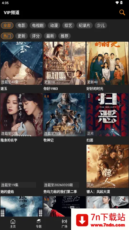 ������(Ӱ��׷��Ӧ��)v3.1.0 ��Ѱ��ͼ