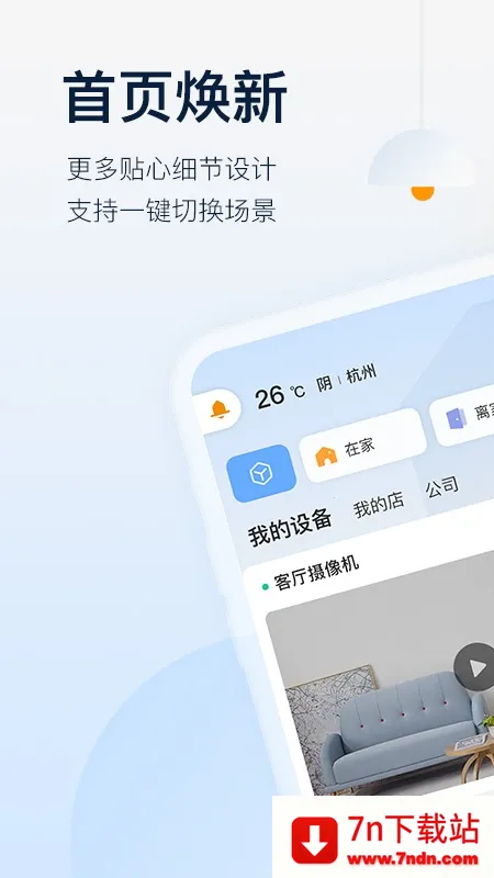 �ֳȼ������ͷ2026�ٷ�����v9.5.3.0301 ��׿���ͼ