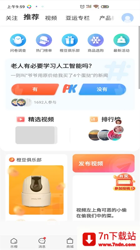 �ֳȼ������ͷ2026�ٷ�����v9.5.3.0301 ��׿���ͼ