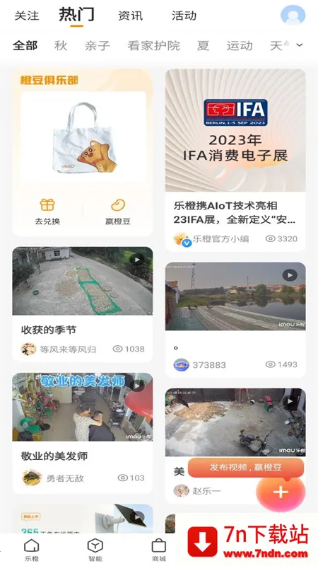 �ֳȼ������ͷ2026�ٷ�����v9.5.3.0301 ��׿���ͼ