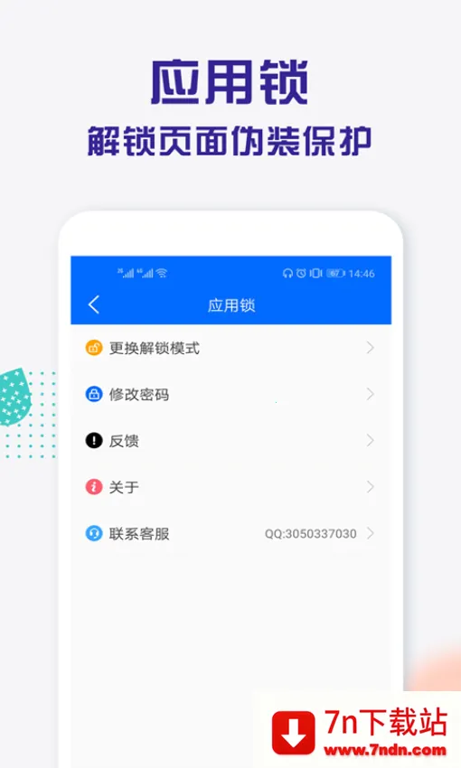 ����Ӧ����(Ӧ�ü��ܹ���)v1.8.9 ��׿���ͼ