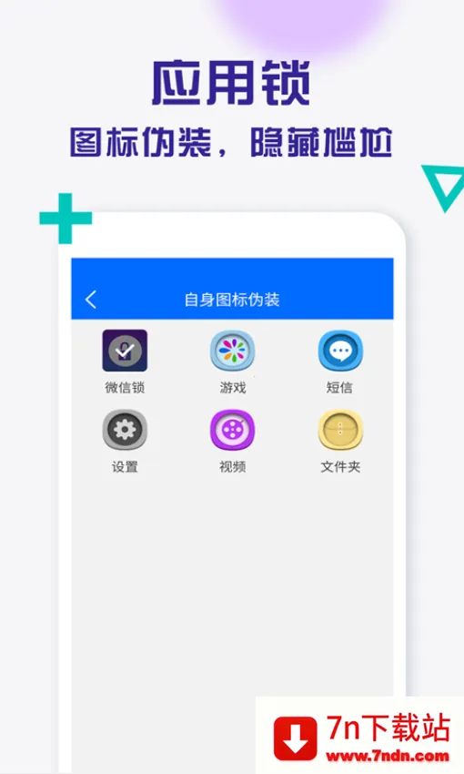 ����Ӧ����(Ӧ�ü��ܹ���)v1.8.9 ��׿���ͼ