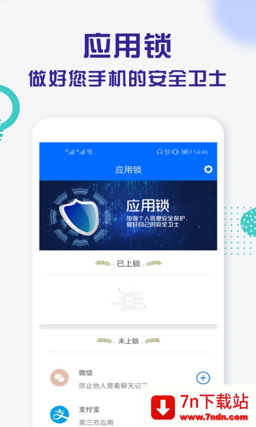 ����Ӧ����(Ӧ�ü��ܹ���)v1.8.9 ��׿���ͼ