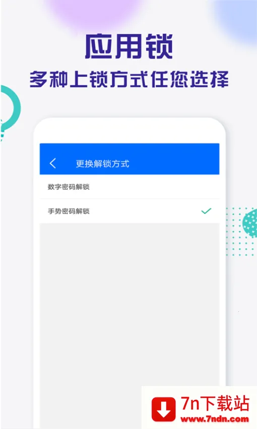 ����Ӧ����(Ӧ�ü��ܹ���)v1.8.9 ��׿���ͼ