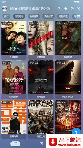 影视pro安卓版手机版 影视pro安卓版手机版