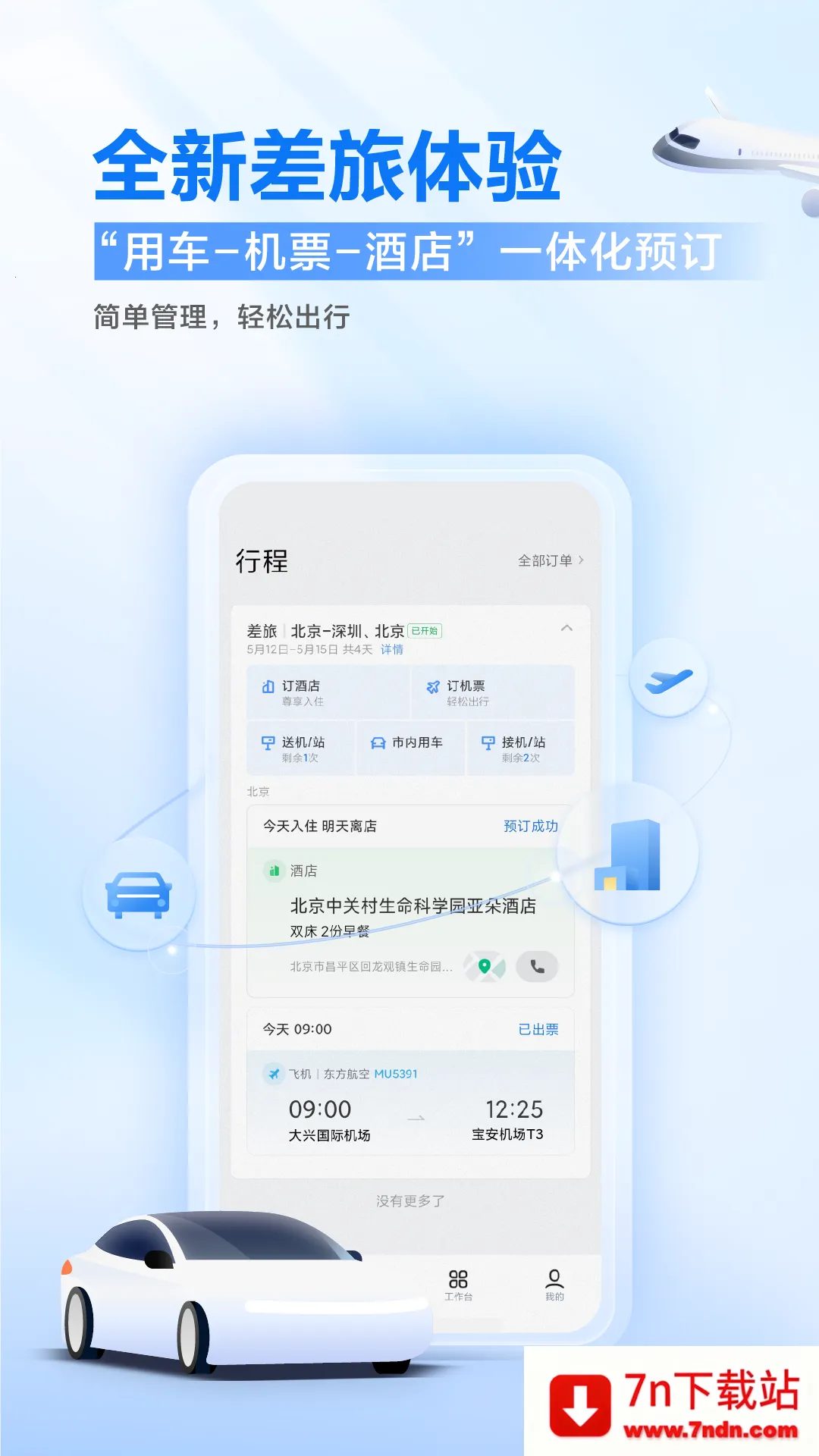 �ε���ҵ��2026���°汾v7.6.40 �ֻ����ͼ