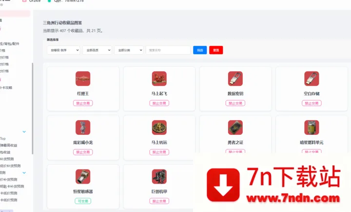 ���������ݵ۹���2026���°汾v1.0 ��׿���ͼ