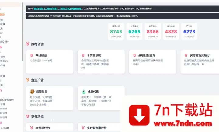 ���������ݵ۹���2026���°汾v1.0 ��׿���ͼ