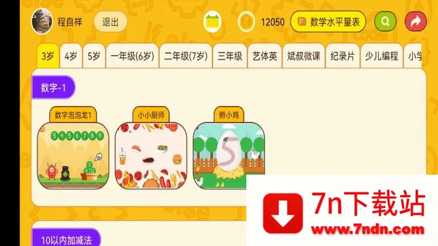 OKmathȫ������(��ͯ��ѧ����)v2.18 ��Ѱ��ͼ
