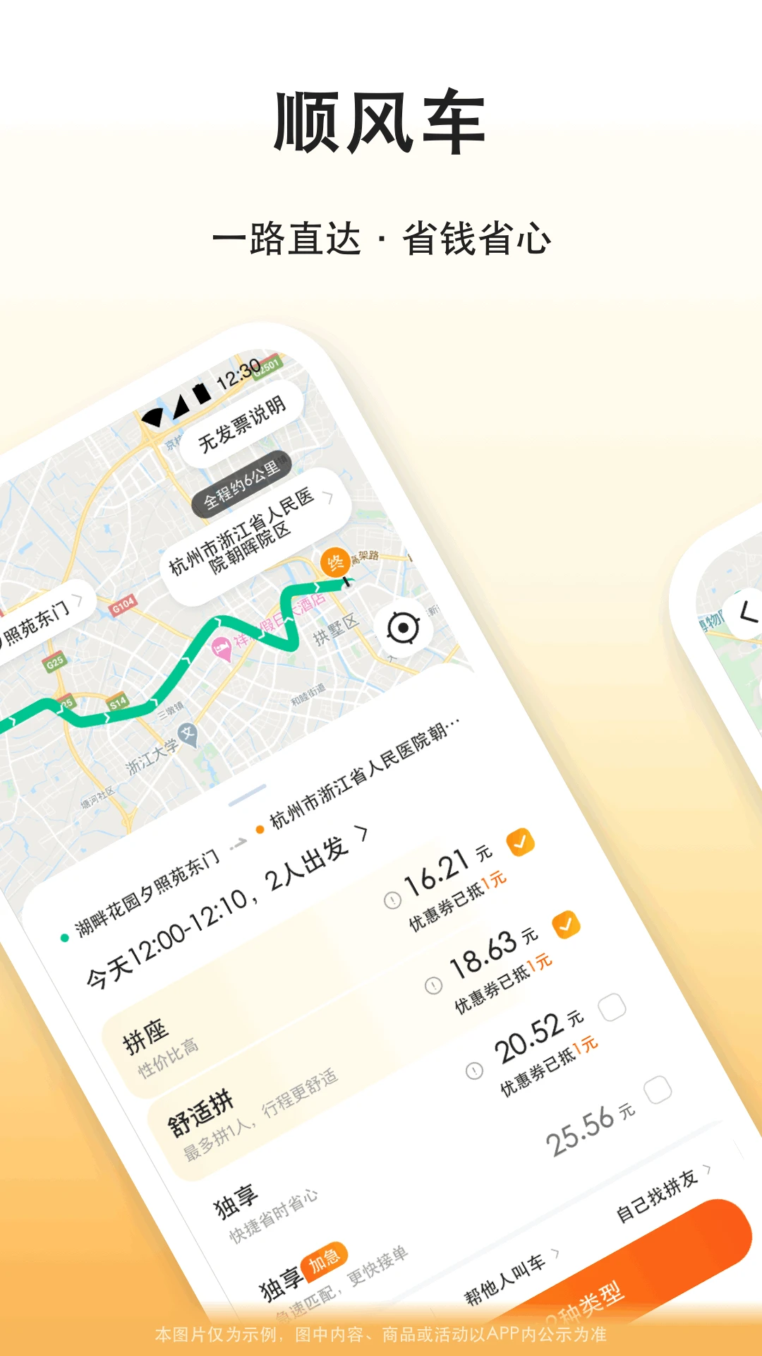 �δ�γ���2026���°汾v8.3.9 ��Ѱ��ͼ