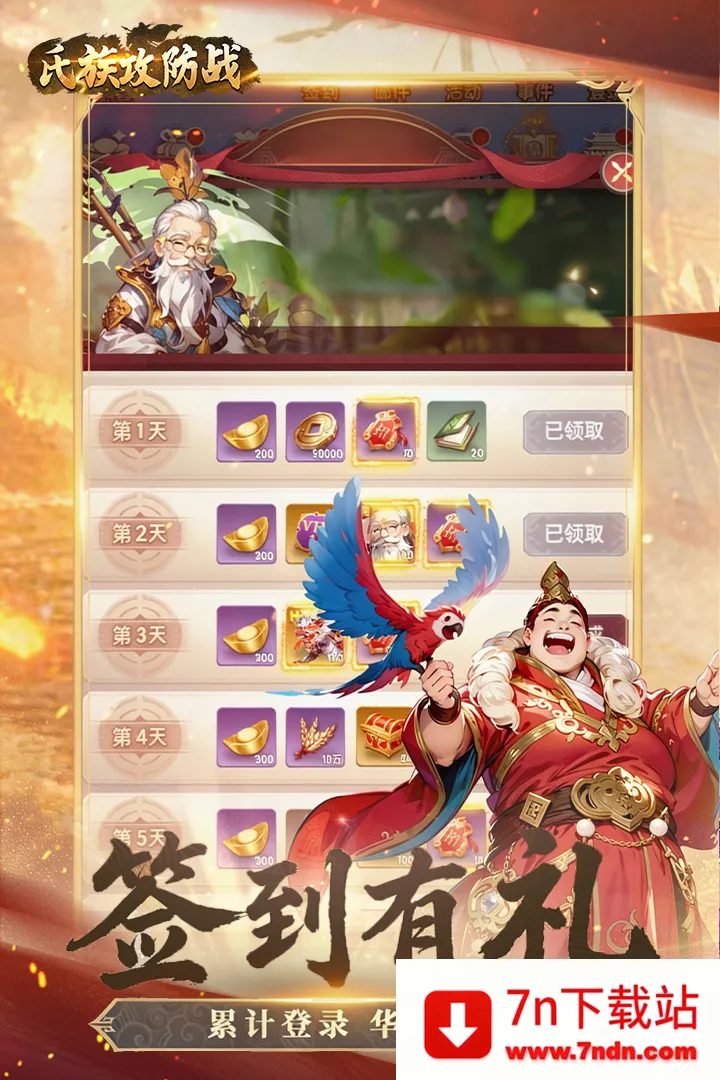 ���幥��ս(����������Ϸ)v1.0.1 �ٷ������ͼ