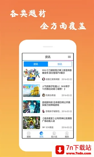 ĭ������(�����Ķ�Ӧ��)v2.11.23 �ֻ����ͼ